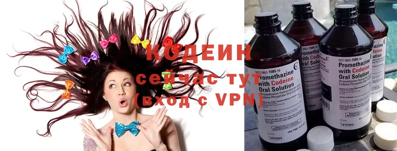 Codein Purple Drank  сколько стоит  Чайковский 